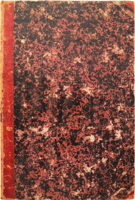 Пушкин А.С. Сочинения. Т. 3. [Из 11 т.] СПб., 1838.